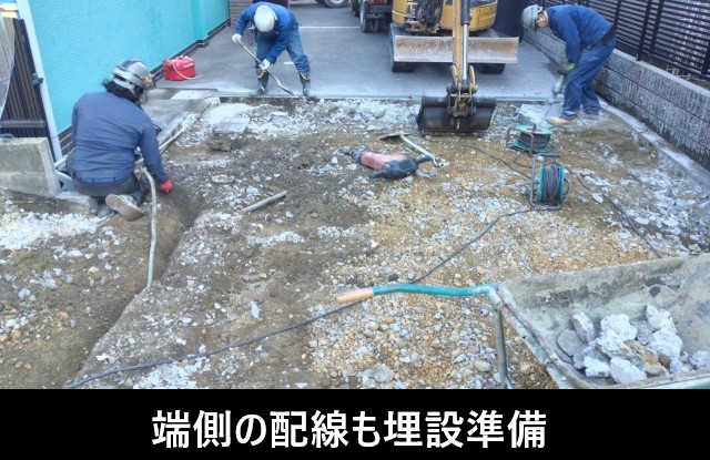 電気配線　端側の配線も埋設作業